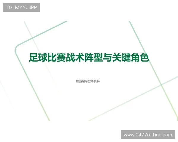 广州足球队区域防守分析：优缺点与战术调整探讨