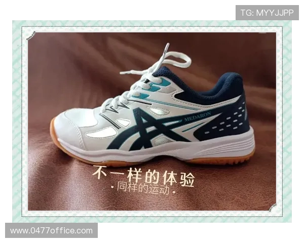 羽毛球装备选购指南：如何选择适合的球鞋提升你的比赛表现