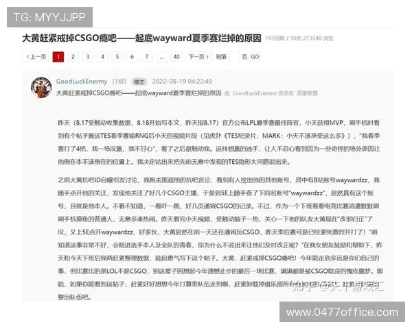 TES在CSGO比赛中创下新高的经验排名引发广泛关注与讨论